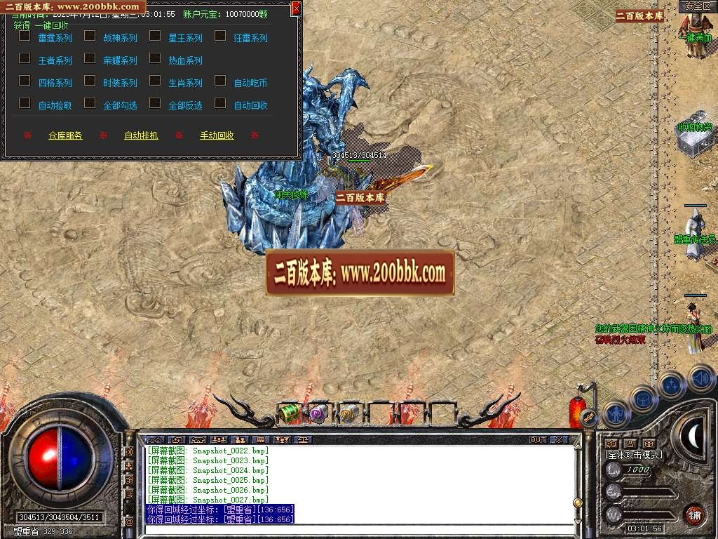07月1.85热血合击三职业商业版本库-传奇单机版-BLUE引擎 - BLUE
