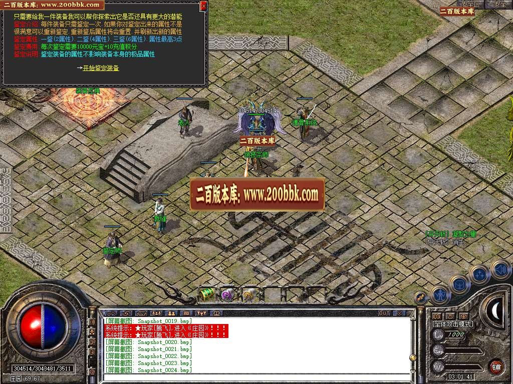 07月1.85热血合击三职业商业版本库-传奇单机版-BLUE引擎 - BLUE