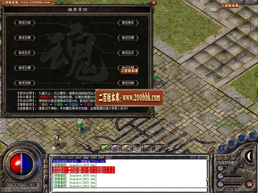 07月1.85热血合击三职业商业版本库-传奇单机版-BLUE引擎 - BLUE