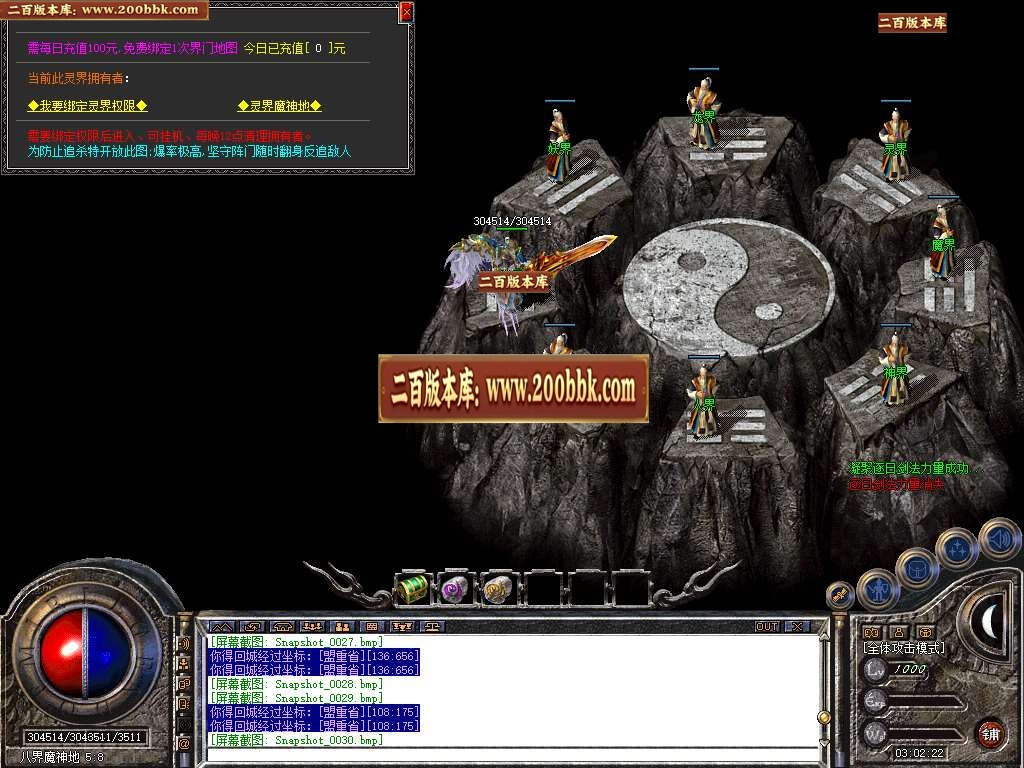07月1.85热血合击三职业商业版本库-传奇单机版-BLUE引擎 - BLUE