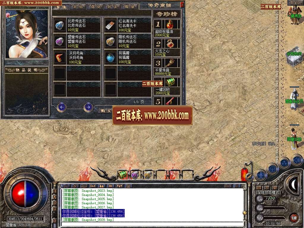 07月1.85热血合击三职业商业版本库-传奇单机版-BLUE引擎 - BLUE