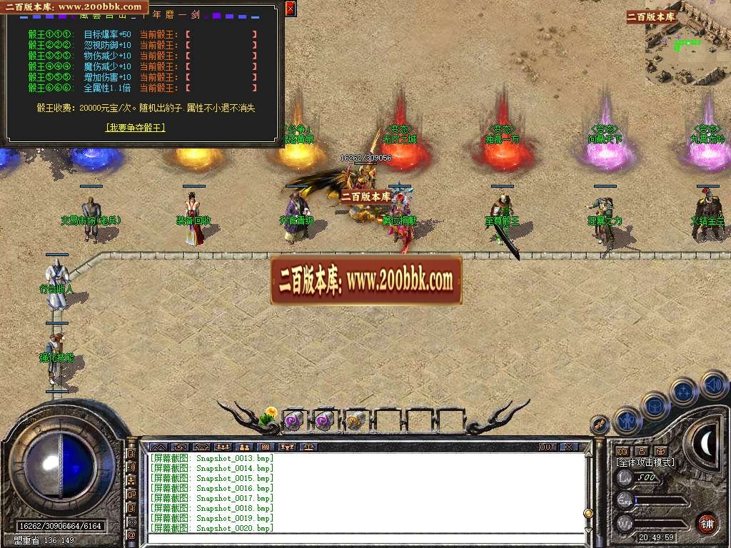 07月轻变道盾风云合击商业版本库-传奇单机版-BLUE引擎 - BLUE