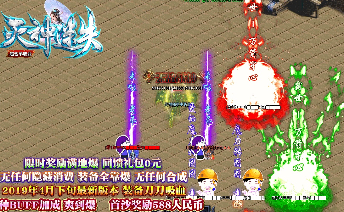 07月灭神迷失超变单职业商业版本库-传奇单机版-GOM引擎 - GOM