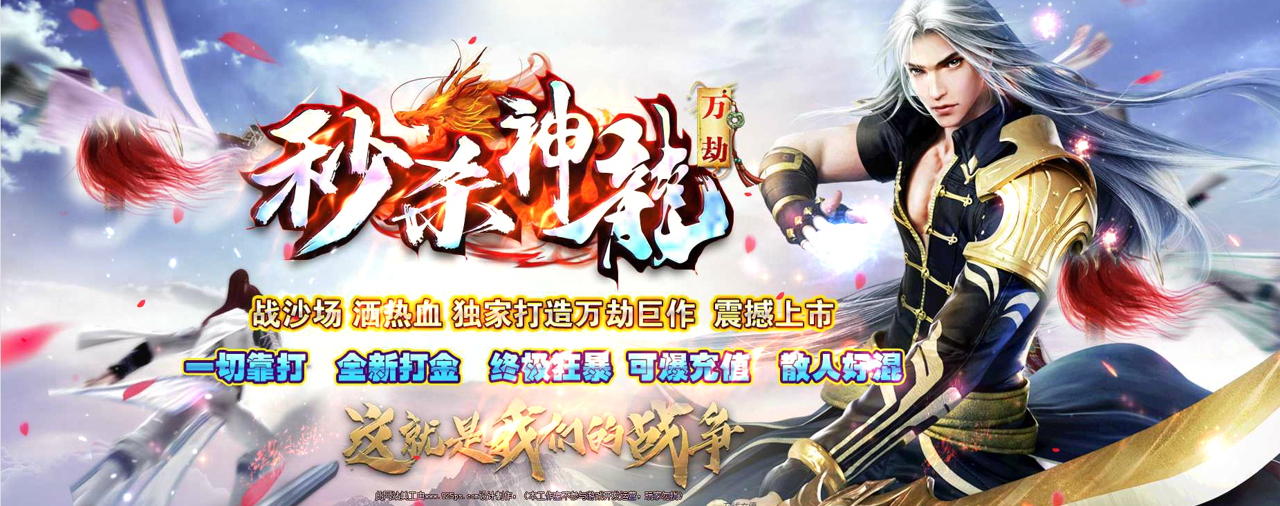 07月秒杀神龙万劫第二季帝王微变版商业版本库-传奇单机版-BLUE引擎