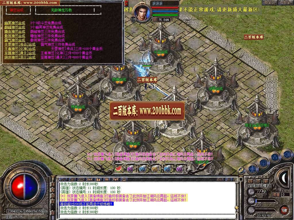 07月秒杀神龙万劫第二季帝王微变版商业版本库-传奇单机版-BLUE引擎 - BLUE