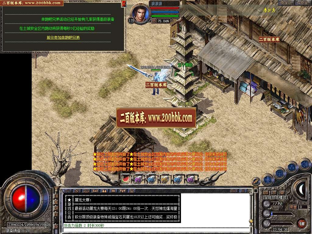 07月秒杀神龙万劫第二季帝王微变版商业版本库-传奇单机版-BLUE引擎 - BLUE