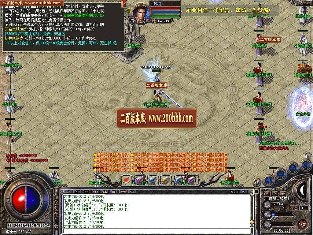 07月秒杀神龙万劫第二季帝王微变版商业版本库-传奇单机版-BLUE引擎 - BLUE