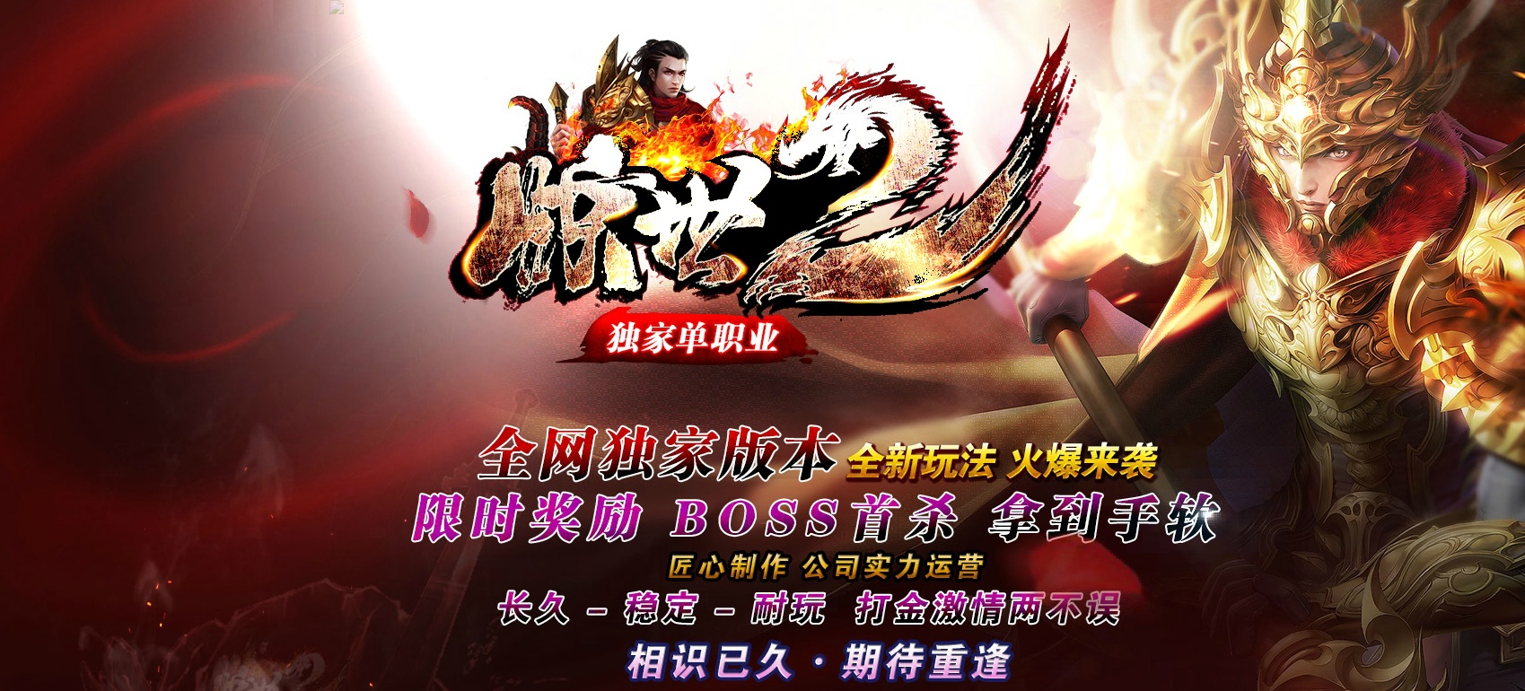 07月惊世2神器单职业商业版本库-传奇单机版-GEE引擎