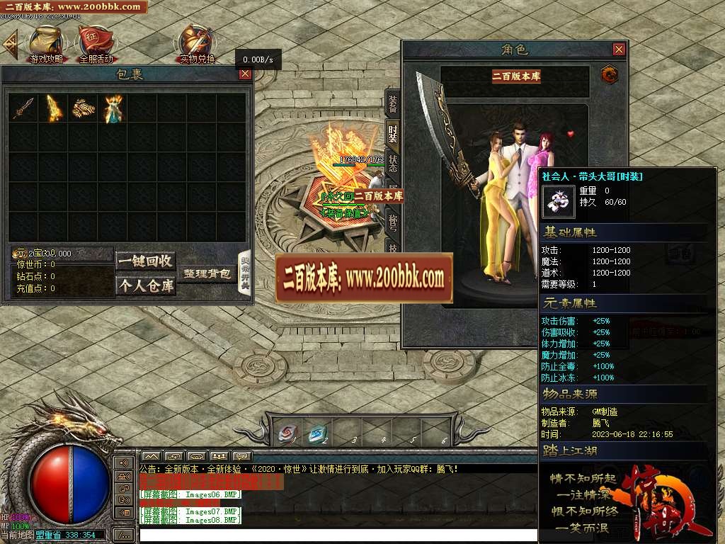 07月惊世2神器单职业商业版本库-传奇单机版-GEE引擎 - GEE