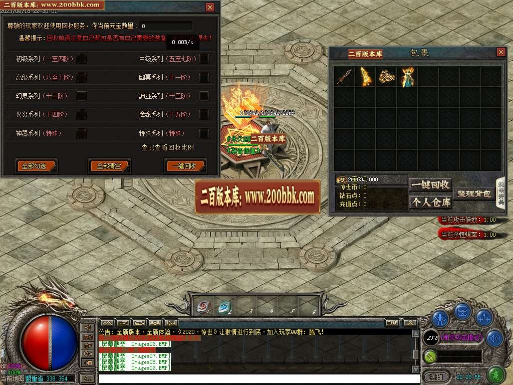 07月惊世2神器单职业商业版本库-传奇单机版-GEE引擎 - GEE
