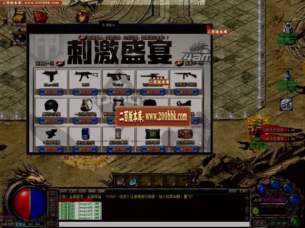 07月惊世2神器单职业商业版本库-传奇单机版-GEE引擎 - GEE