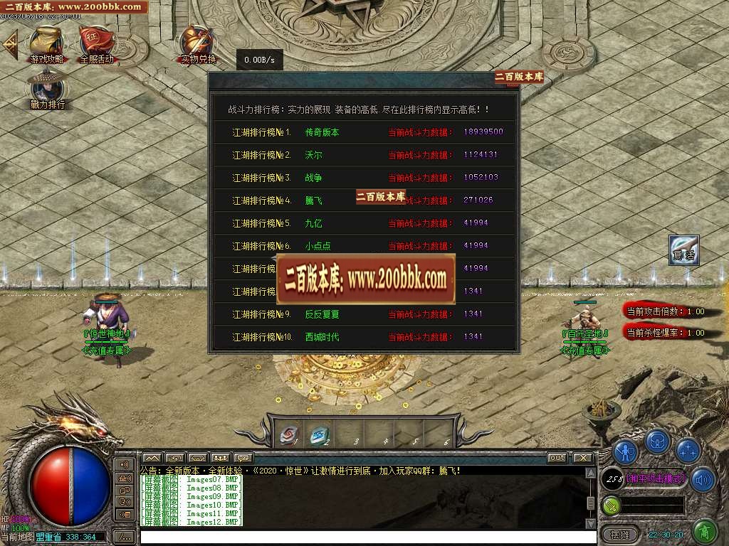 07月惊世2神器单职业商业版本库-传奇单机版-GEE引擎 - GEE
