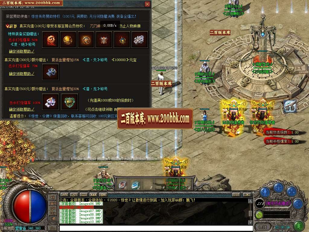 07月惊世2神器单职业商业版本库-传奇单机版-GEE引擎 - GEE