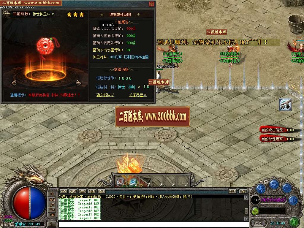 07月惊世2神器单职业商业版本库-传奇单机版-GEE引擎 - GEE