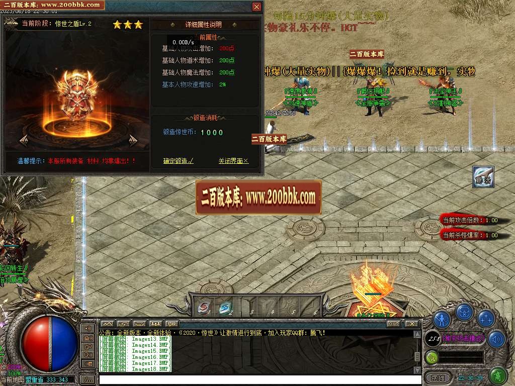 07月惊世2神器单职业商业版本库-传奇单机版-GEE引擎 - GEE