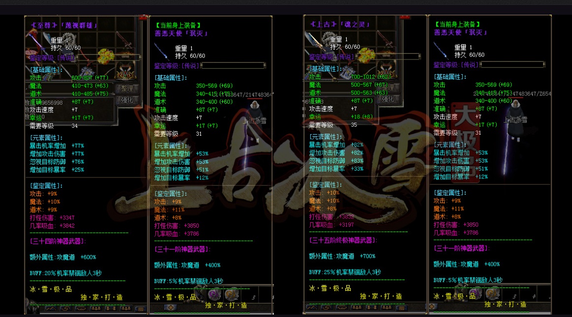 07月上古冰雪大极品微变单职业第二季商业版本库-传奇单机版-GOM引擎 - GOM