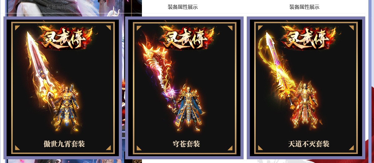 07月品牌大服灵武传单职业商业版本库-传奇单机版-GOM引擎 - GOM