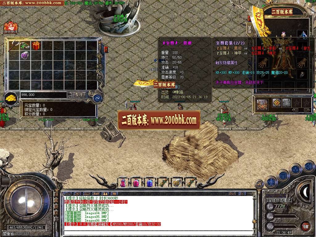 07月1.76至尊龙腾复古三职业商业版本库-传奇单机版-GOM引擎 - GOM