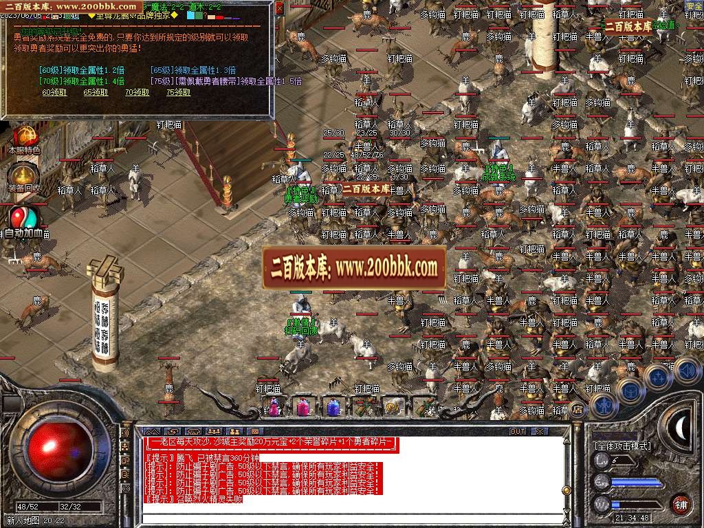 07月1.76至尊龙腾复古三职业商业版本库-传奇单机版-GOM引擎 - GOM