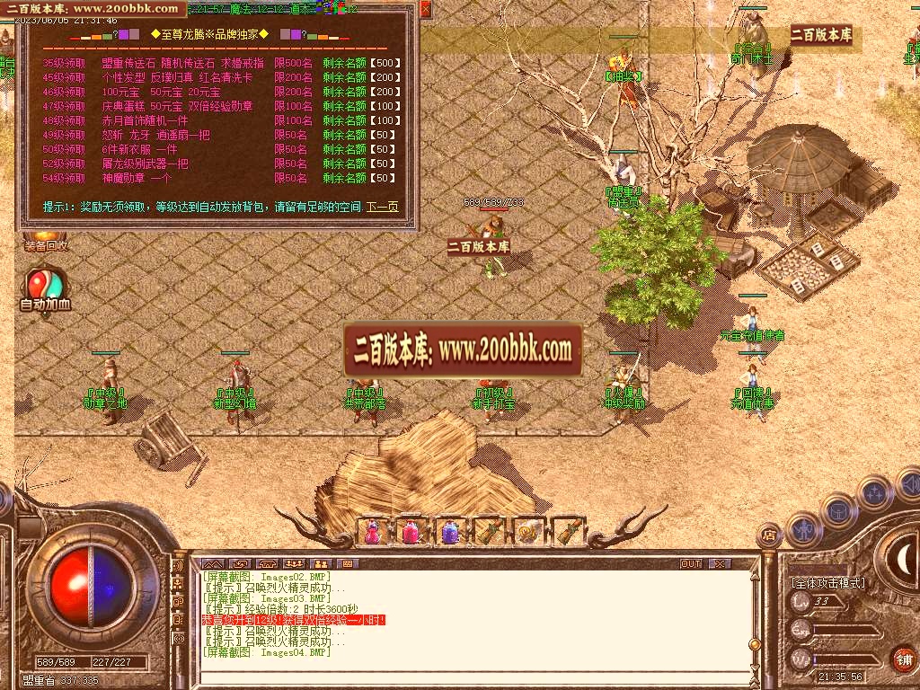 07月1.76至尊龙腾复古三职业商业版本库-传奇单机版-GOM引擎 - GOM