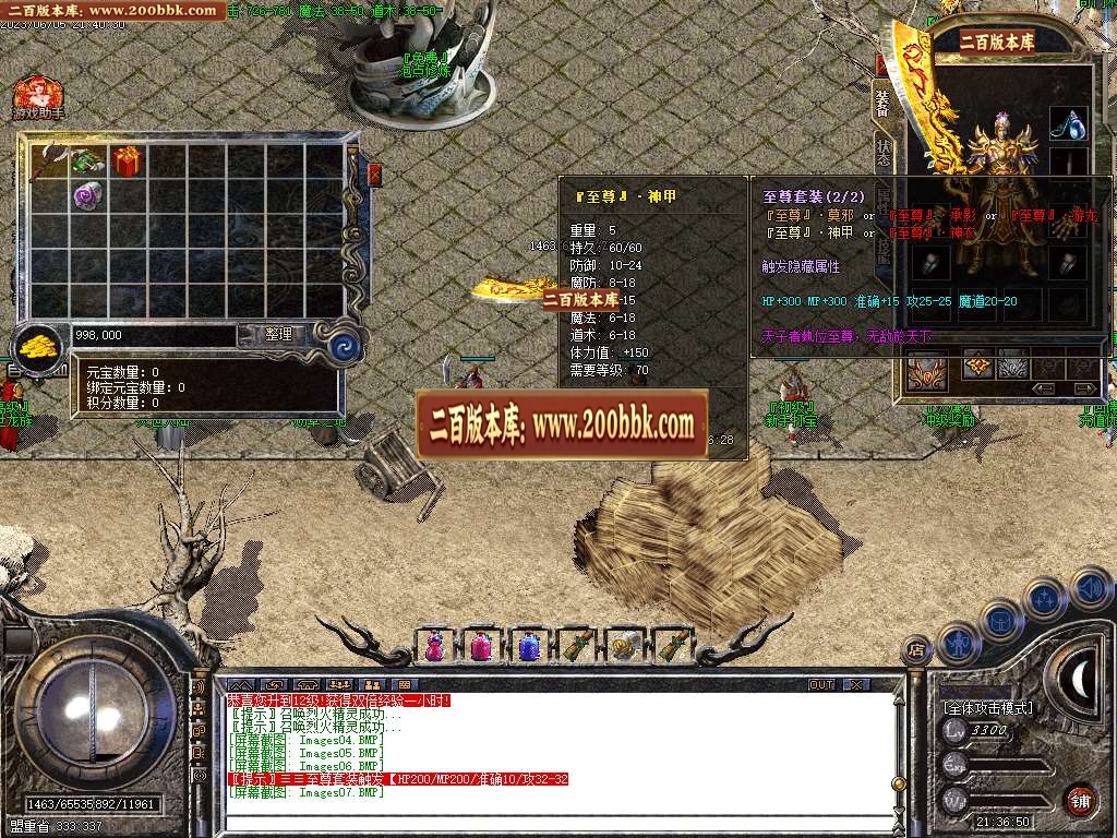 07月1.76至尊龙腾复古三职业商业版本库-传奇单机版-GOM引擎 - GOM