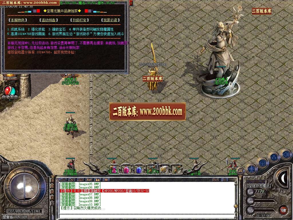 07月1.76至尊龙腾复古三职业商业版本库-传奇单机版-GOM引擎 - GOM