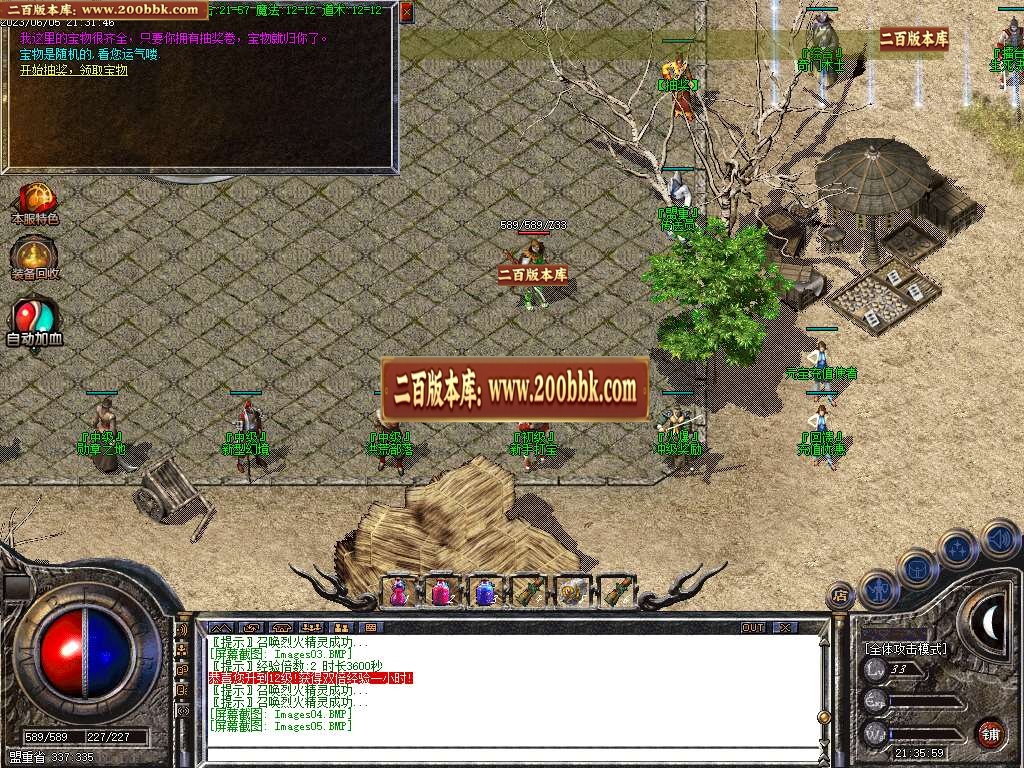 07月1.76至尊龙腾复古三职业商业版本库-传奇单机版-GOM引擎 - GOM