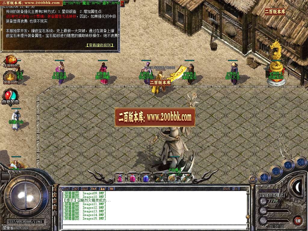 07月1.76至尊龙腾复古三职业商业版本库-传奇单机版-GOM引擎 - GOM