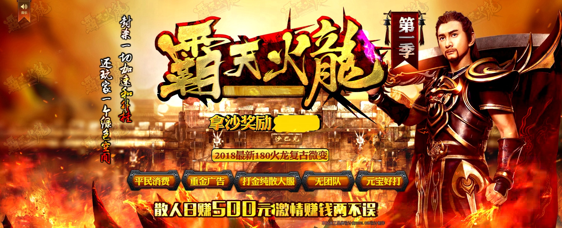 07月1.80复古霸天火龙第一季商业版本库-传奇单机版-GOM引擎