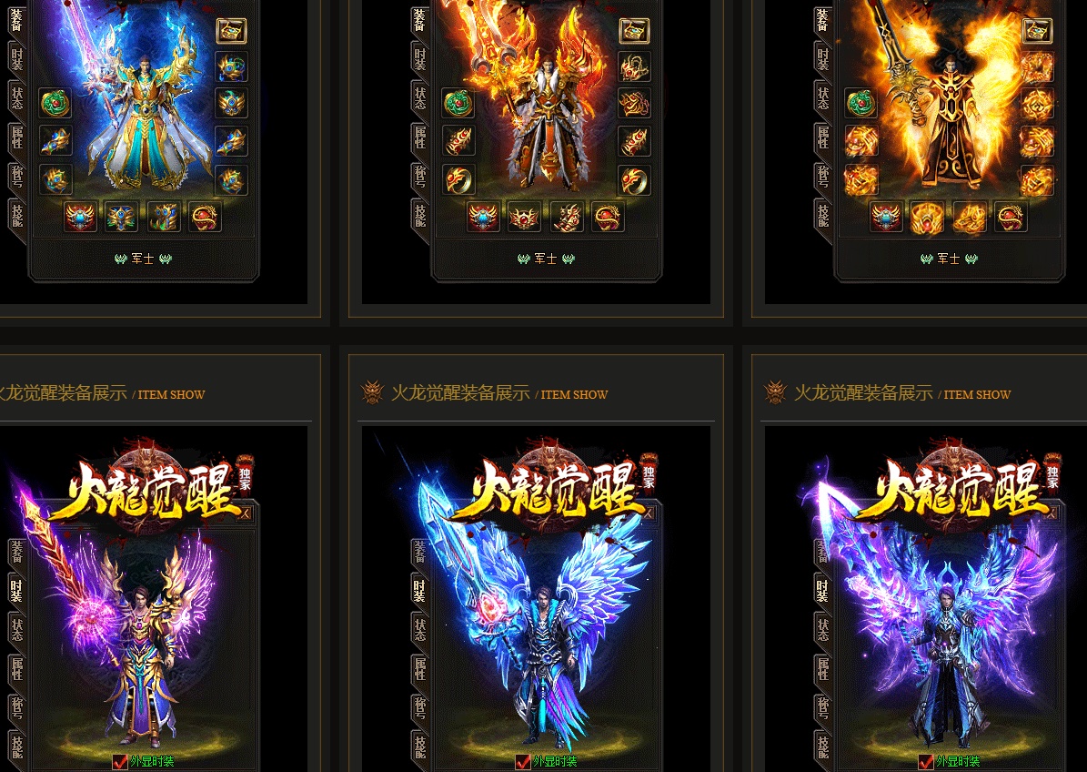 07月公益火龙复古单职业火龙觉醒商业版本库-传奇单机版-GOM引擎 - GOM