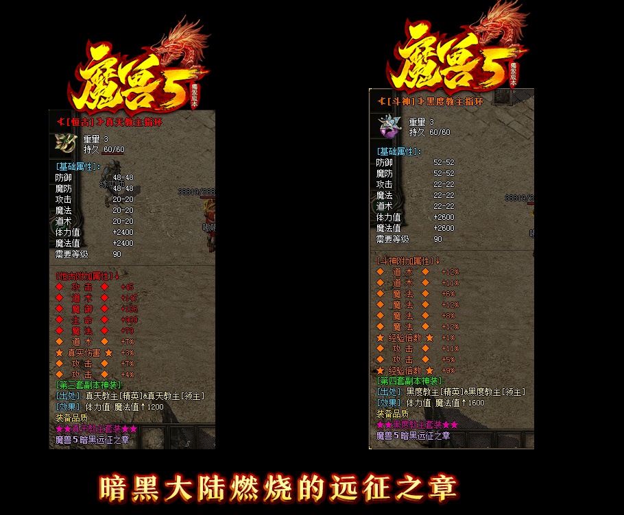 07月新暗黑大陆魔兽5燃烧的远征拾取鉴定商业版本库-传奇单机版-GOM引擎 - GOM