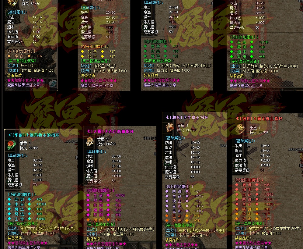07月新暗黑大陆魔兽5燃烧的远征拾取鉴定商业版本库-传奇单机版-GOM引擎 - GOM