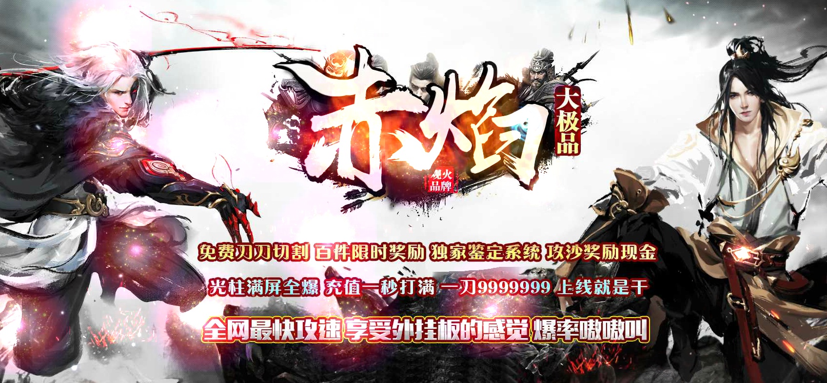 07月赤焰大极品单职业商业版本库-传奇单机版-GOM引擎