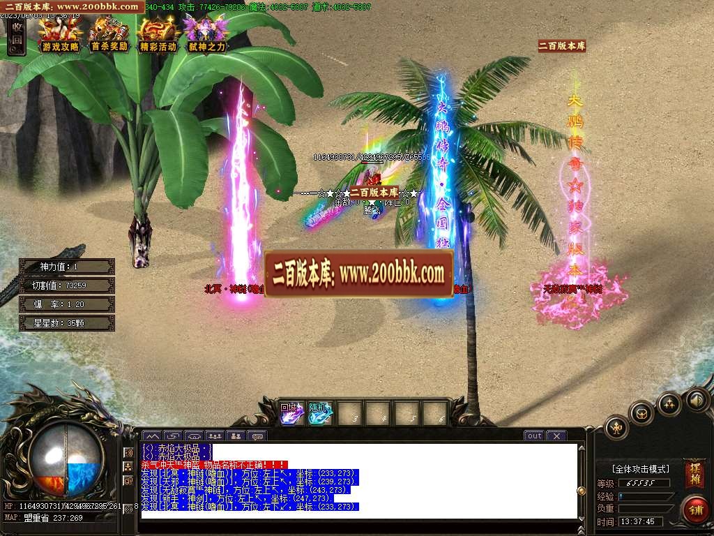 07月赤焰大极品单职业商业版本库-传奇单机版-GOM引擎 - GOM