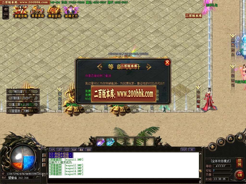07月赤焰大极品单职业商业版本库-传奇单机版-GOM引擎 - GOM