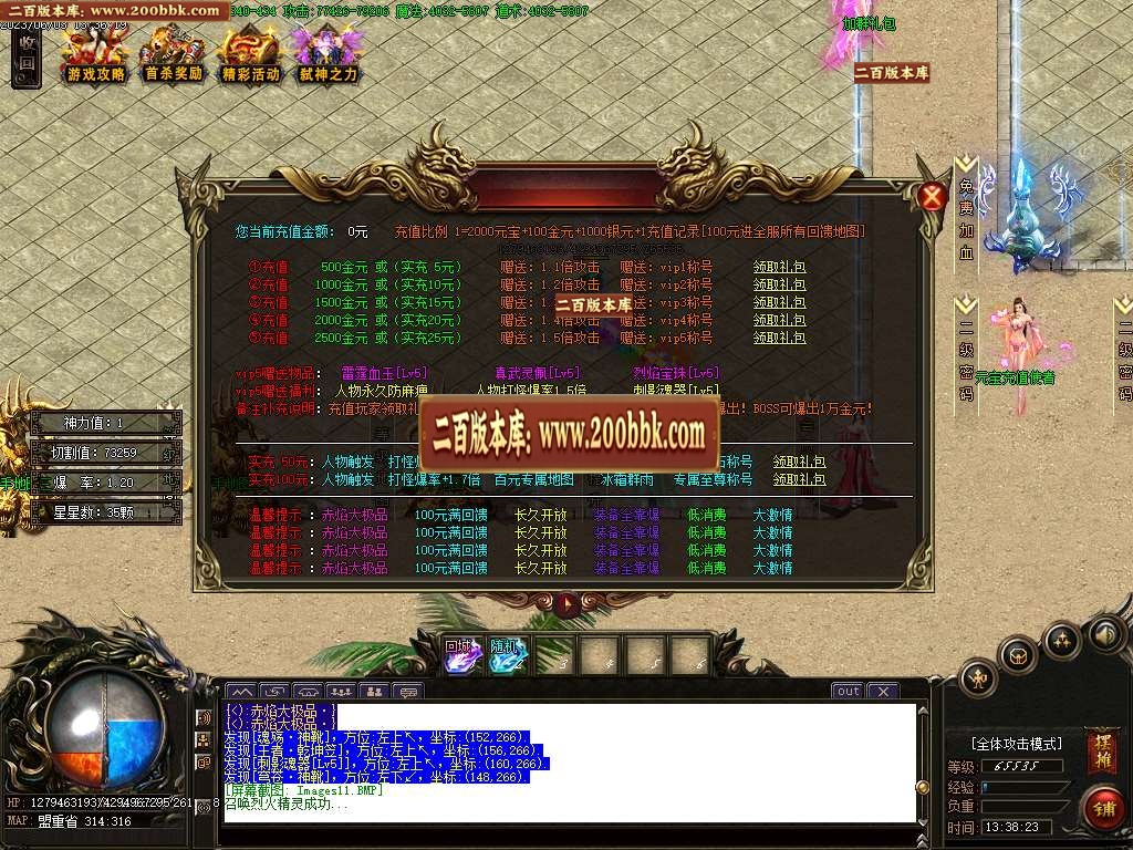 07月赤焰大极品单职业商业版本库-传奇单机版-GOM引擎 - GOM