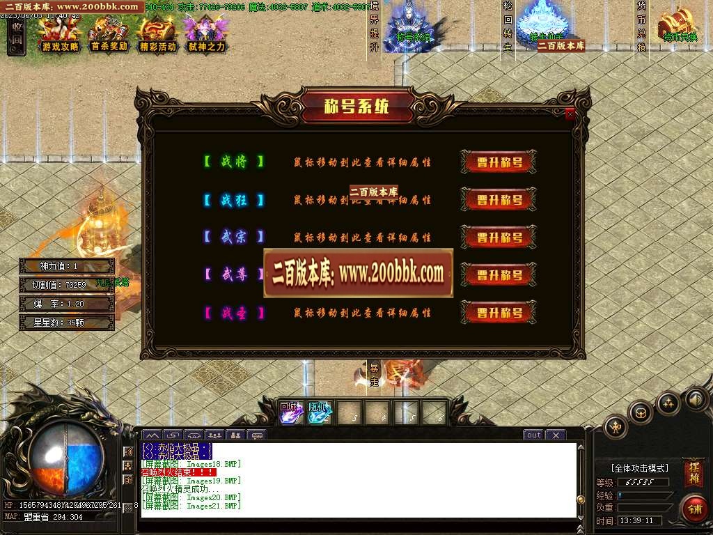 07月赤焰大极品单职业商业版本库-传奇单机版-GOM引擎 - GOM