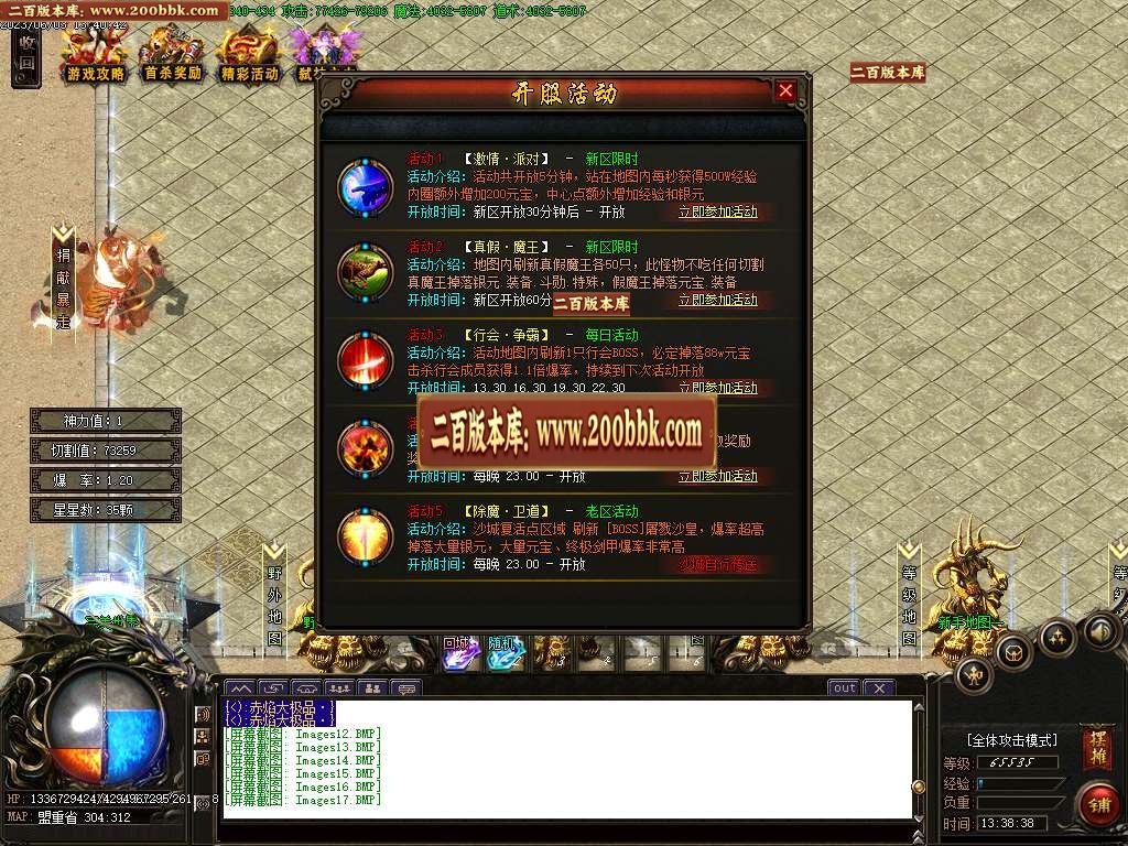 07月赤焰大极品单职业商业版本库-传奇单机版-GOM引擎 - GOM