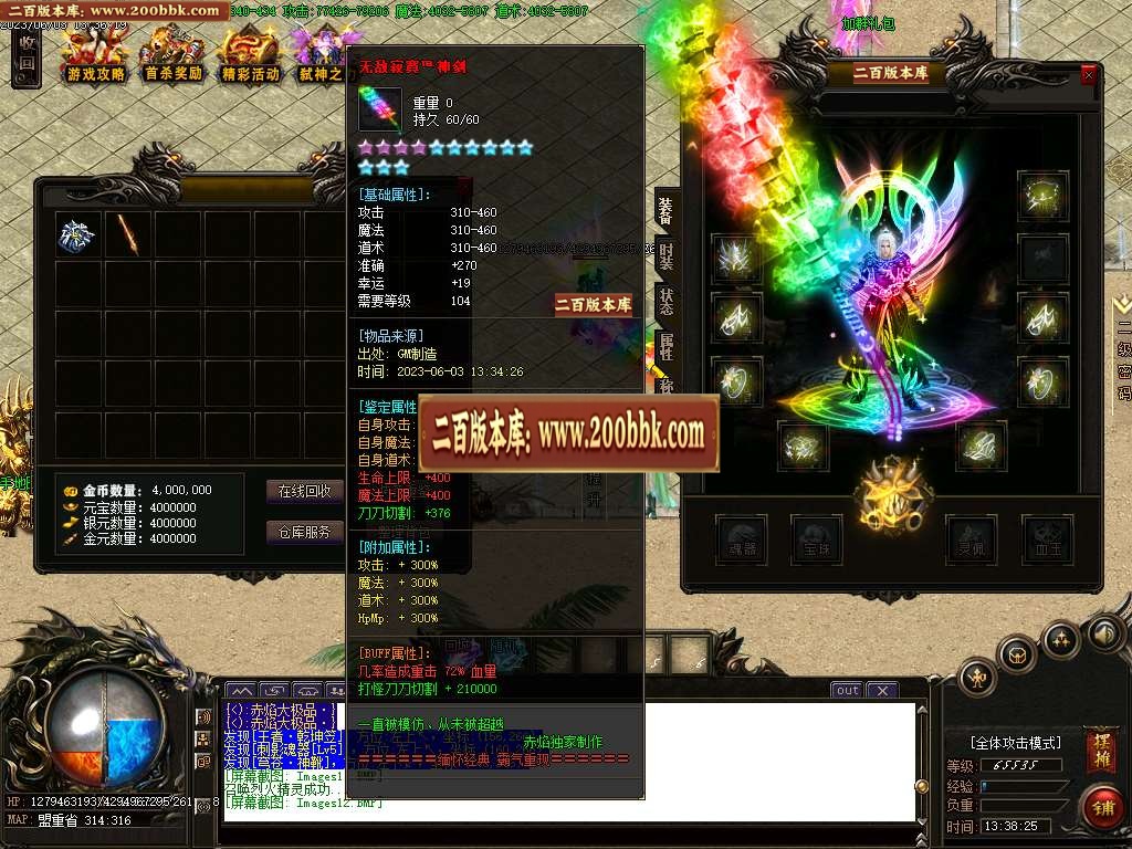 07月赤焰大极品单职业商业版本库-传奇单机版-GOM引擎 - GOM