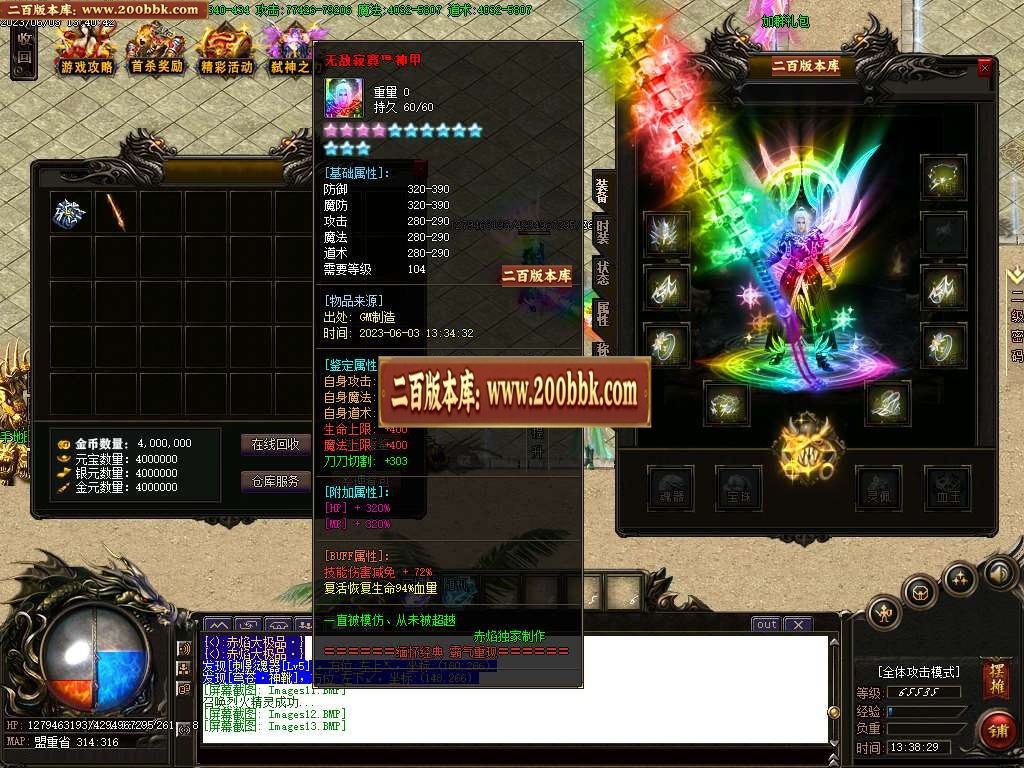 07月赤焰大极品单职业商业版本库-传奇单机版-GOM引擎 - GOM