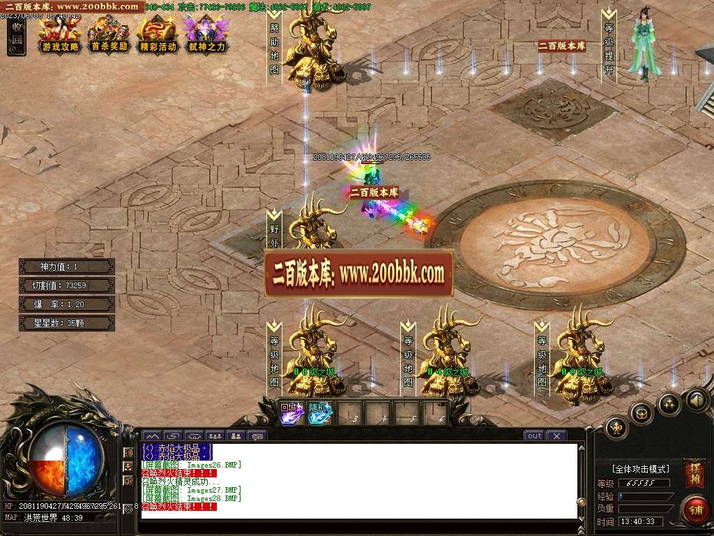 07月赤焰大极品单职业商业版本库-传奇单机版-GOM引擎 - GOM
