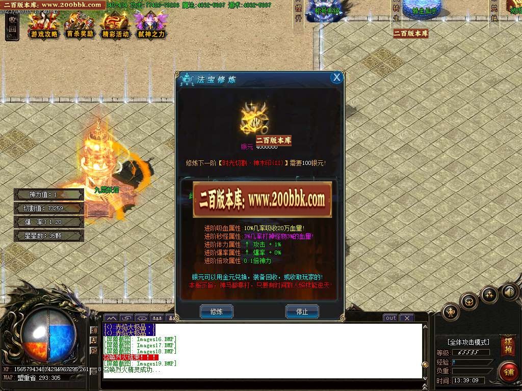 07月赤焰大极品单职业商业版本库-传奇单机版-GOM引擎 - GOM