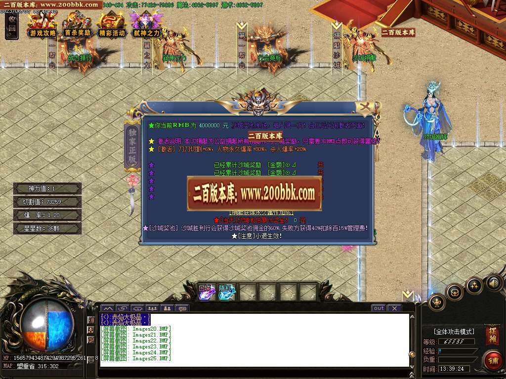 07月赤焰大极品单职业商业版本库-传奇单机版-GOM引擎 - GOM