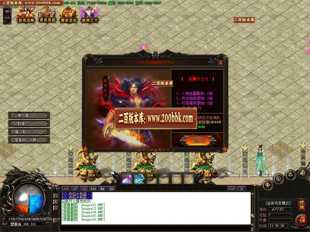 07月赤焰大极品单职业商业版本库-传奇单机版-GOM引擎 - GOM