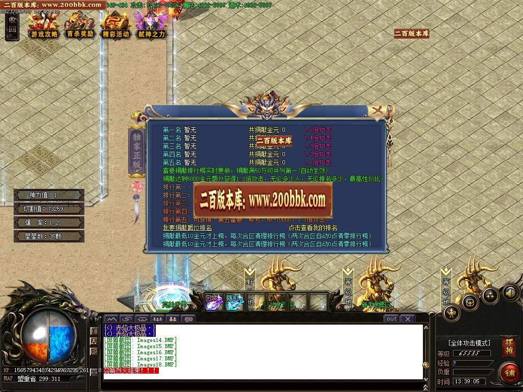 07月赤焰大极品单职业商业版本库-传奇单机版-GOM引擎 - GOM