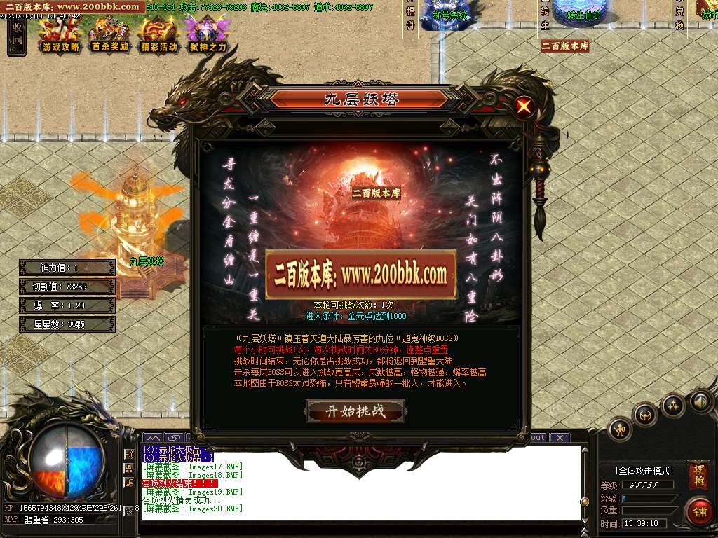 07月赤焰大极品单职业商业版本库-传奇单机版-GOM引擎 - GOM