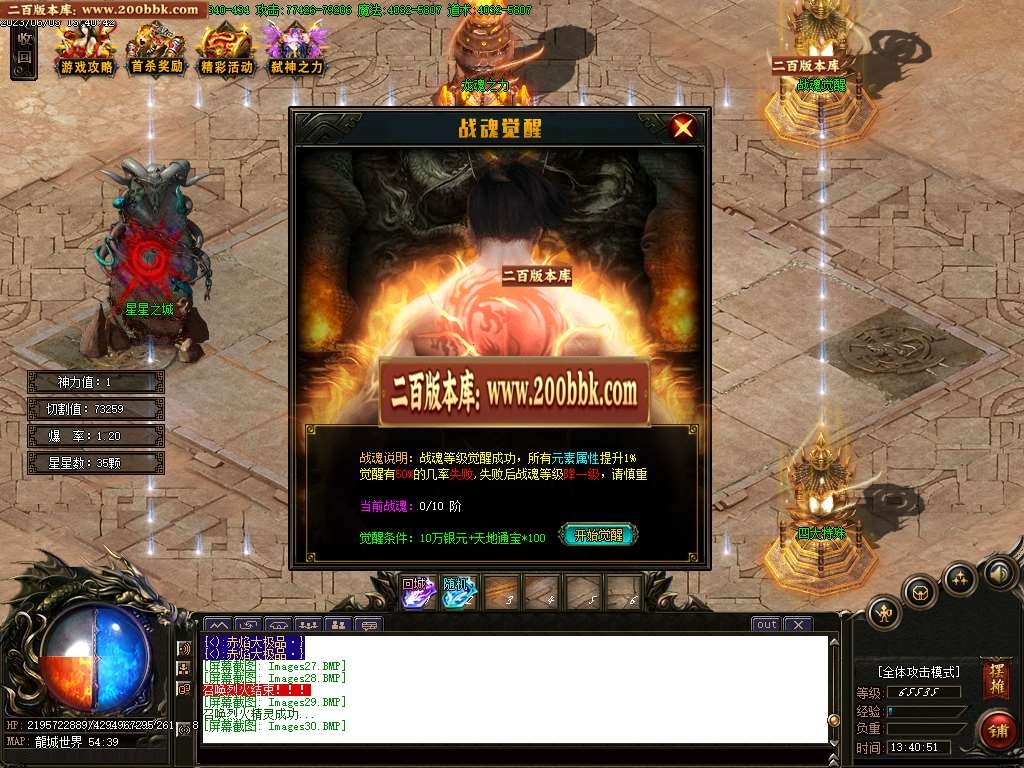 07月赤焰大极品单职业商业版本库-传奇单机版-GOM引擎 - GOM