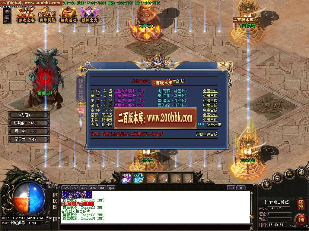07月赤焰大极品单职业商业版本库-传奇单机版-GOM引擎 - GOM