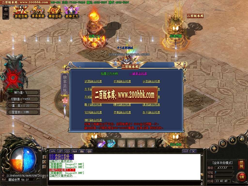 07月赤焰大极品单职业商业版本库-传奇单机版-GOM引擎 - GOM