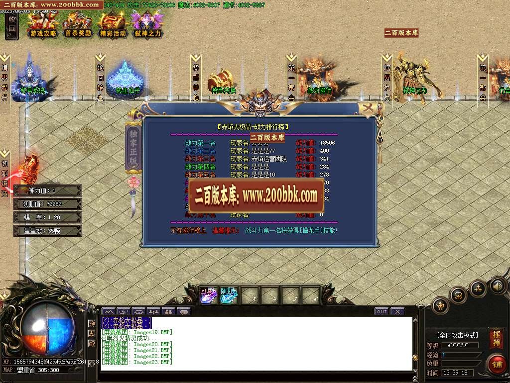 07月赤焰大极品单职业商业版本库-传奇单机版-GOM引擎 - GOM